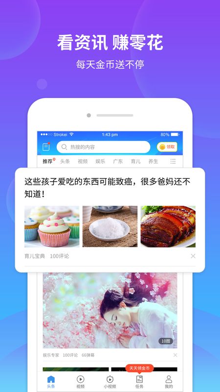掌易讯_图片1