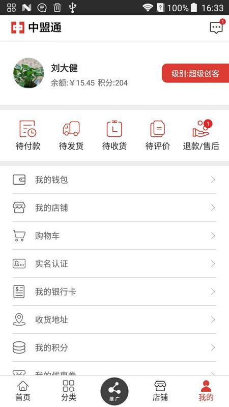 中盟通_图片4
