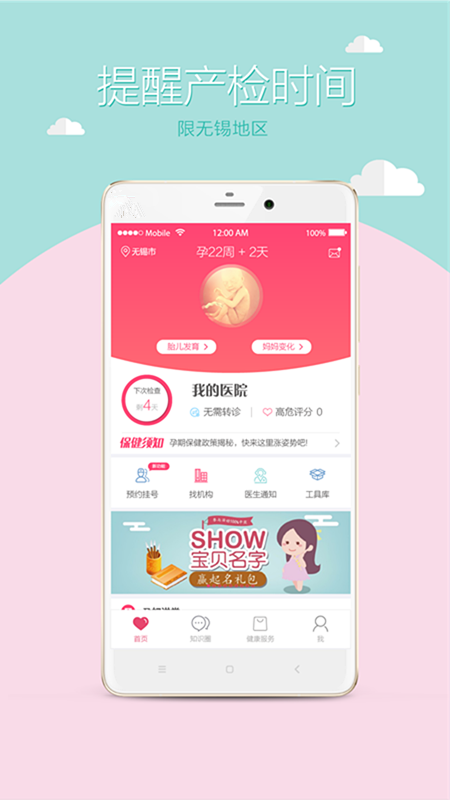 无锡妇幼_图片1