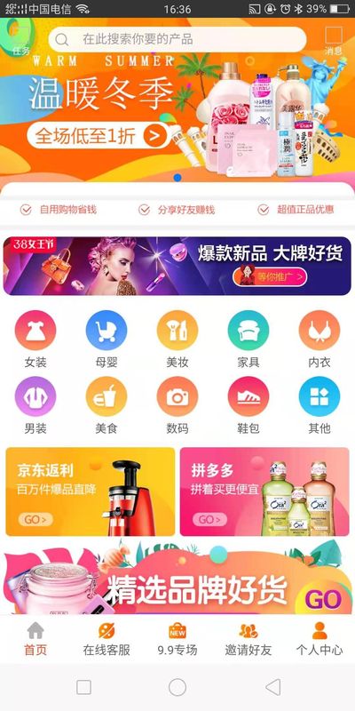 91淘 版本: v2.8.0截图2