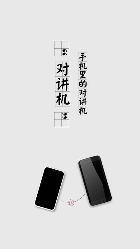 对讲机_图片1