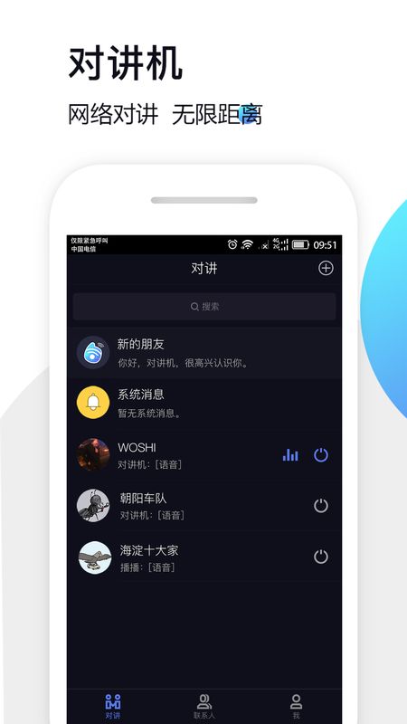 对讲机_图片2