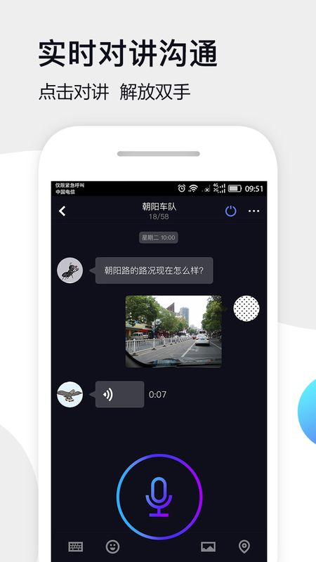 对讲机_图片4