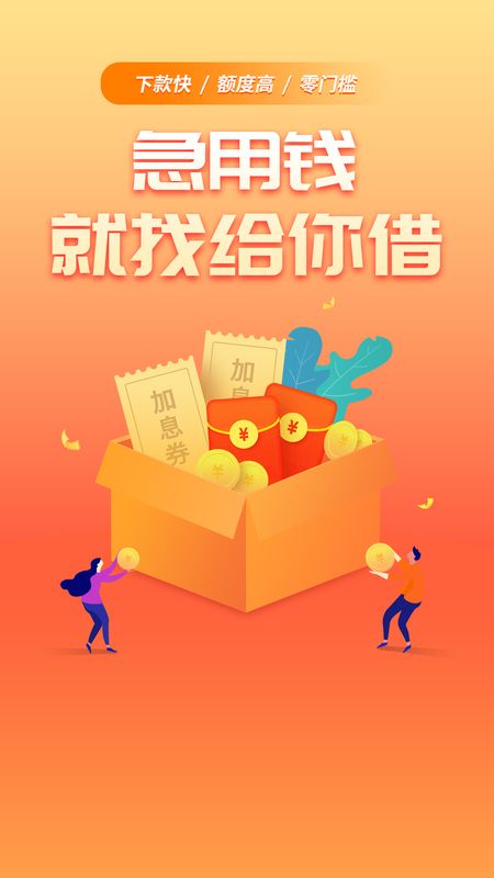 给你借 版本: v1.2截图1