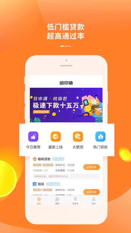 给你借 版本: v1.2截图2
