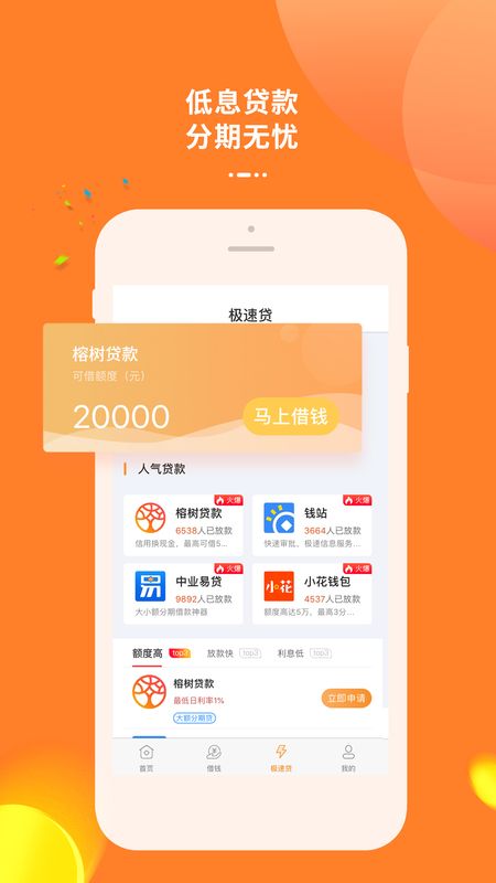 给你借 版本: v1.2截图3