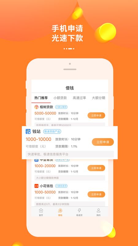 给你借 版本: v1.2截图4