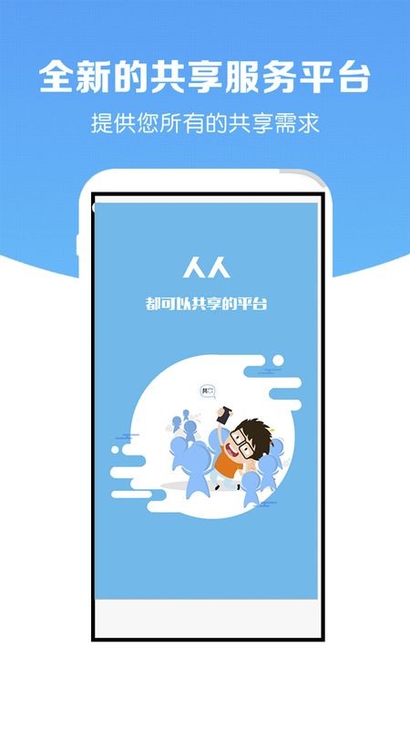 共享季 版本: v1.0.0截图2