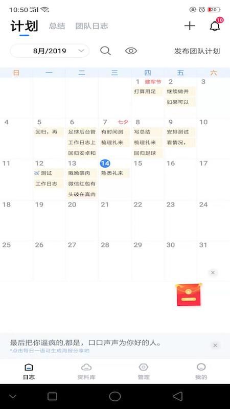 工作日志_图片1