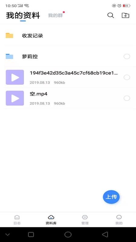 工作日志_图片2