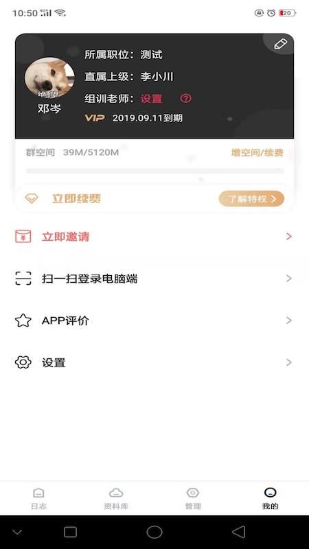 工作日志_图片4