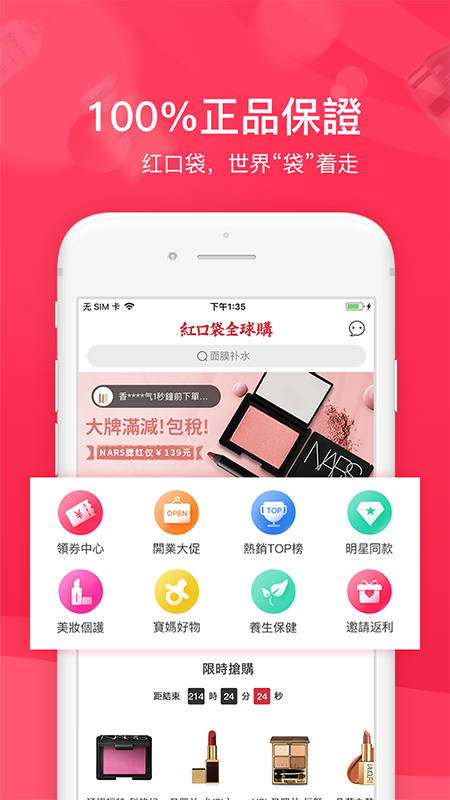红口袋_图片1