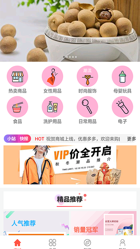 客之美 版本: v1.2.3截图1
