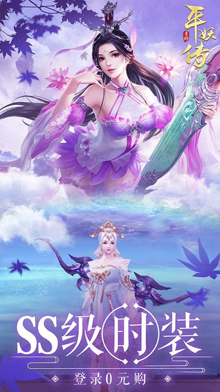 平妖传OL_图片2