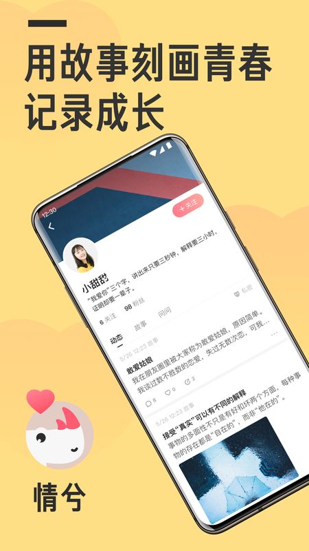 情兮_图片1