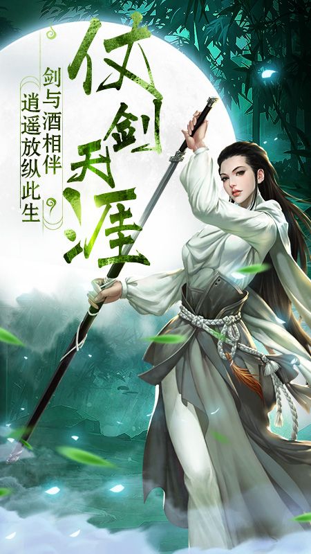 全民仙游记_图片2