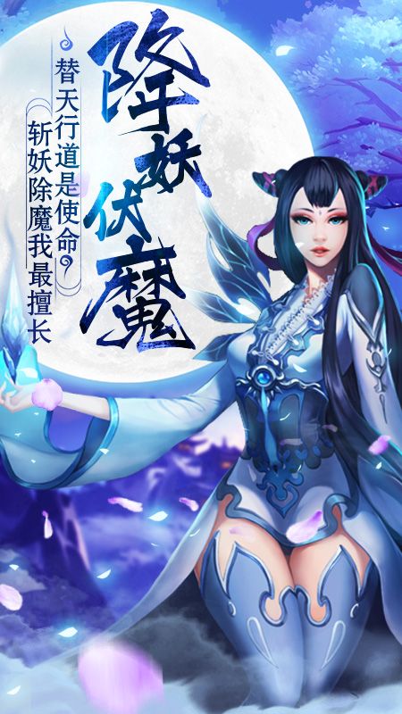 全民仙游记_图片3