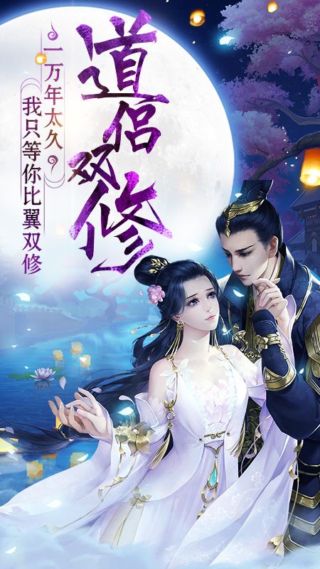 全民仙游记_图片4