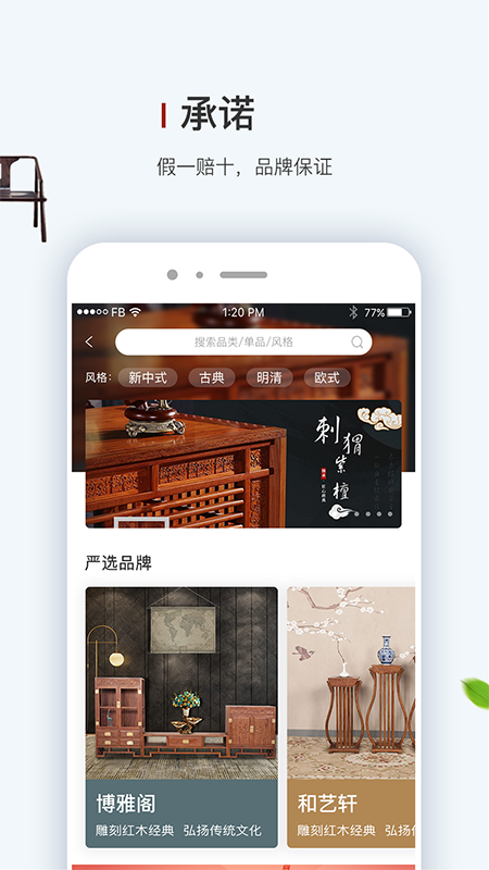 人互人家居 版本: v3.3.1截图4