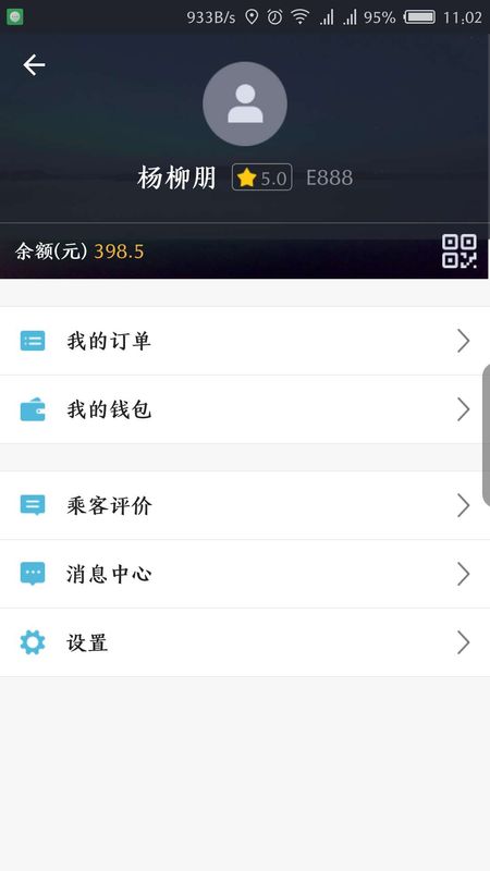 易代驾司机端_图片2