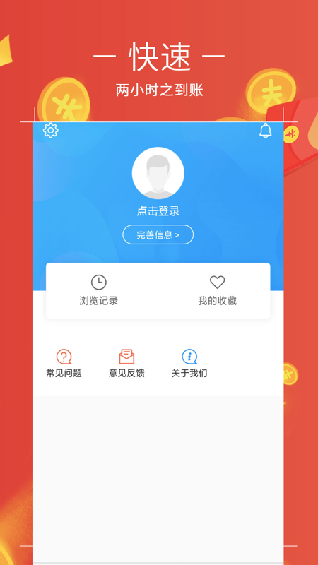 招联好贷 版本: v1.0.9截图3