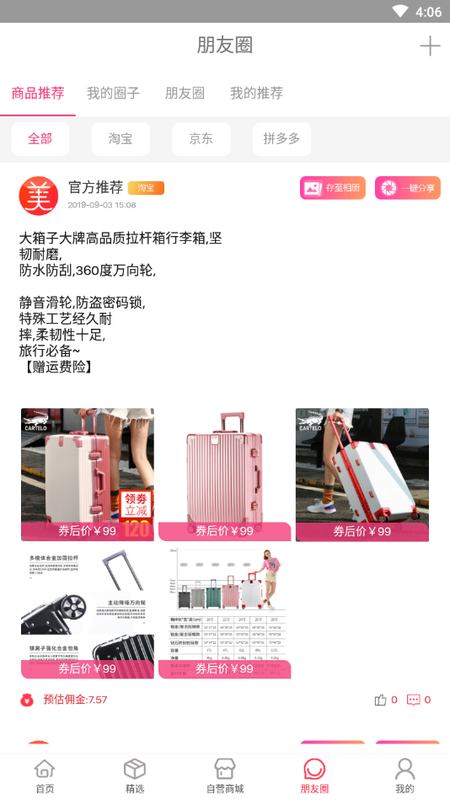 臻美汇_图片2