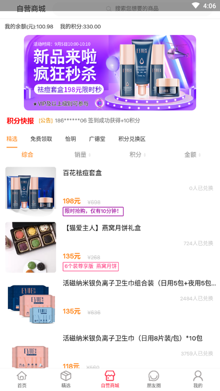 臻美汇_图片3