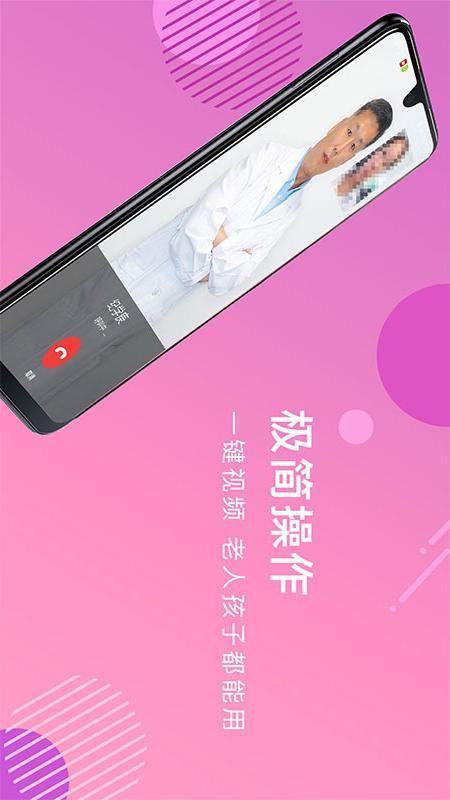 家庭好医生_图片2
