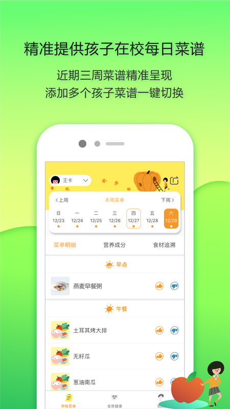 源来健康_图片2
