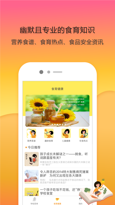 源来健康_图片5
