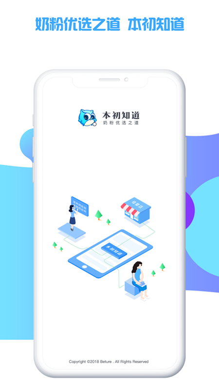 本初知道 版本: v1.5截图1