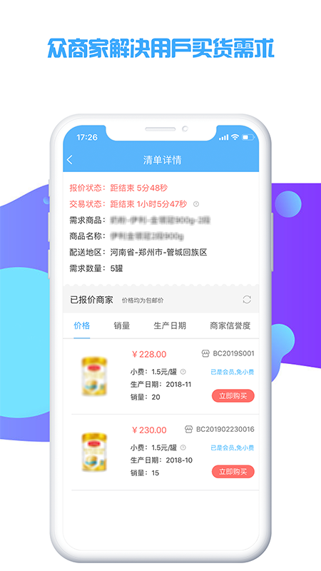 本初知道 版本: v1.5截图2