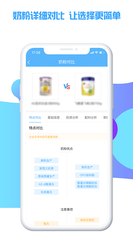 本初知道 版本: v1.5截图5