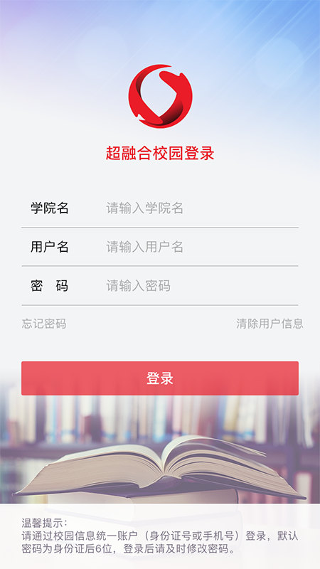 超融合校园_图片1