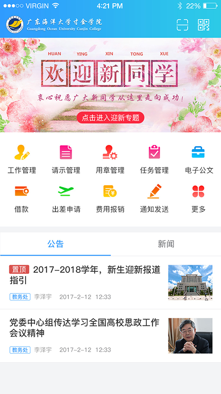超融合校园_图片2