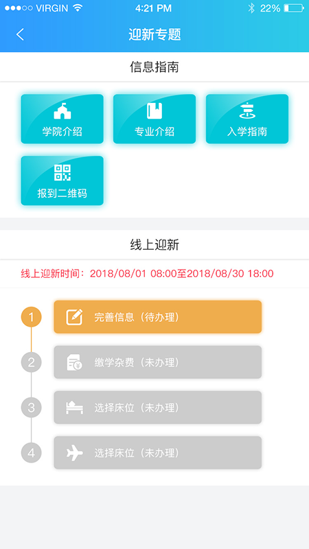 超融合校园_图片3