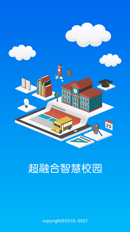 超融合校园_图片4