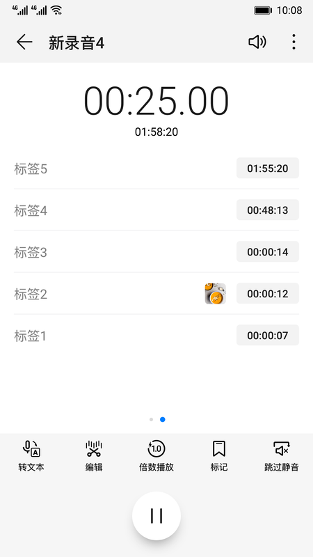 华为录音机_图片3