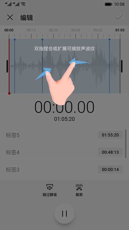 华为录音机_图片5