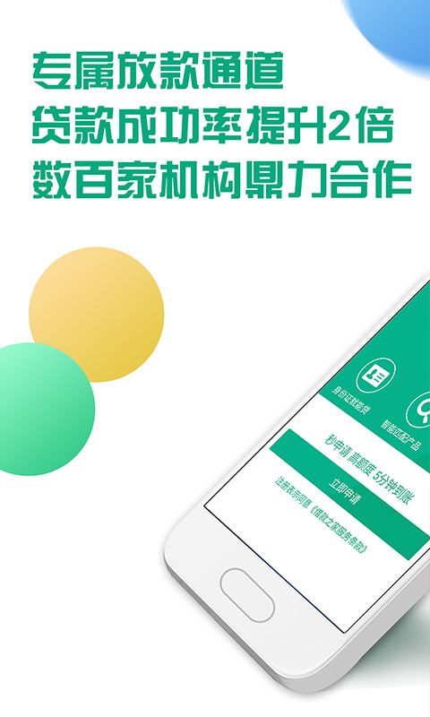 借贷王贷款 版本: v4.0.1截图1