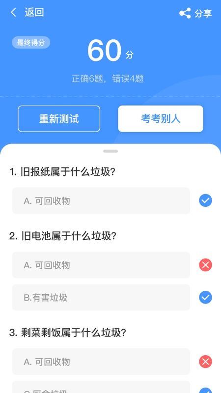 垃圾分类专家_图片2