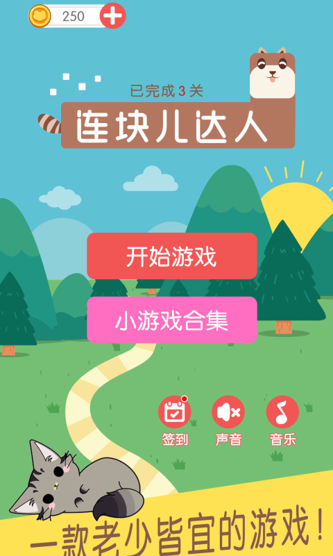 连块儿达人_图片3