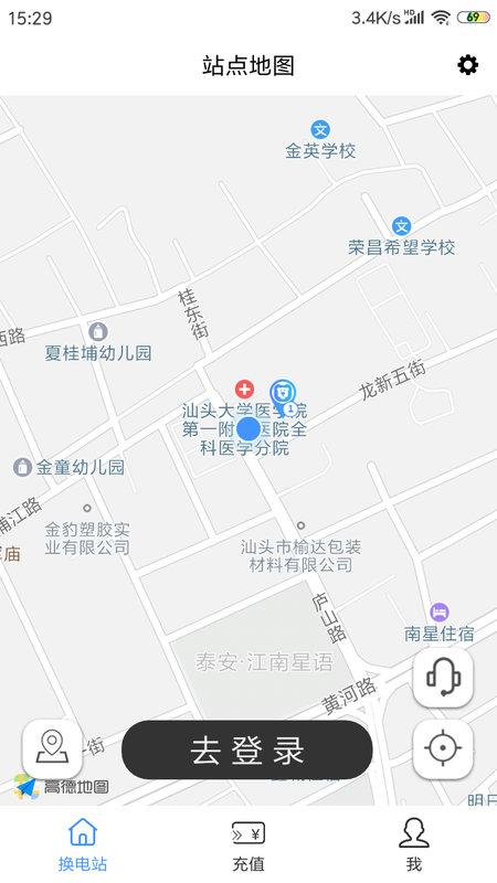 萌狮换电_图片1