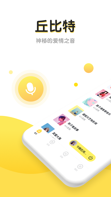 丘比特_图片1