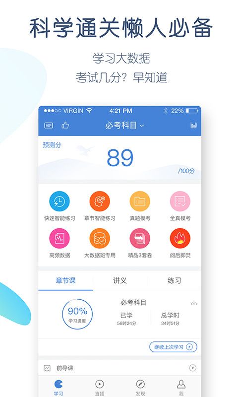 事业单位万题库 版本: v4.2.4.0截图2