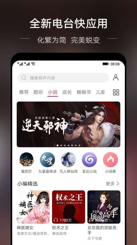 听书_图片1