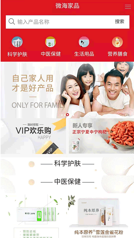 微海家品_图片1