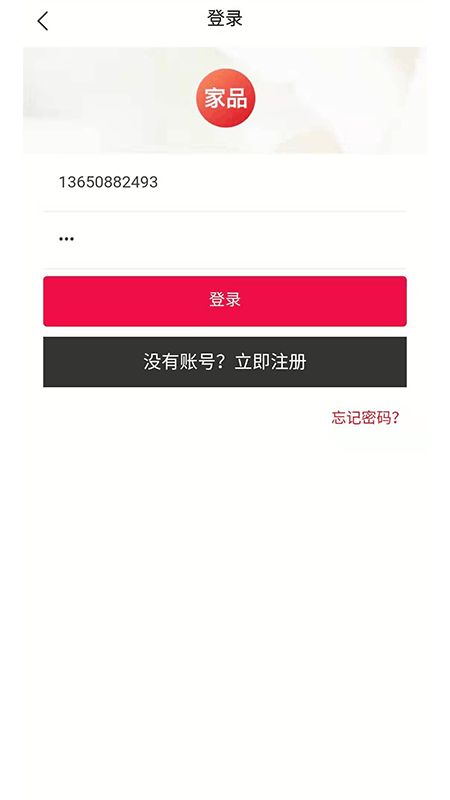 微海家品_图片3