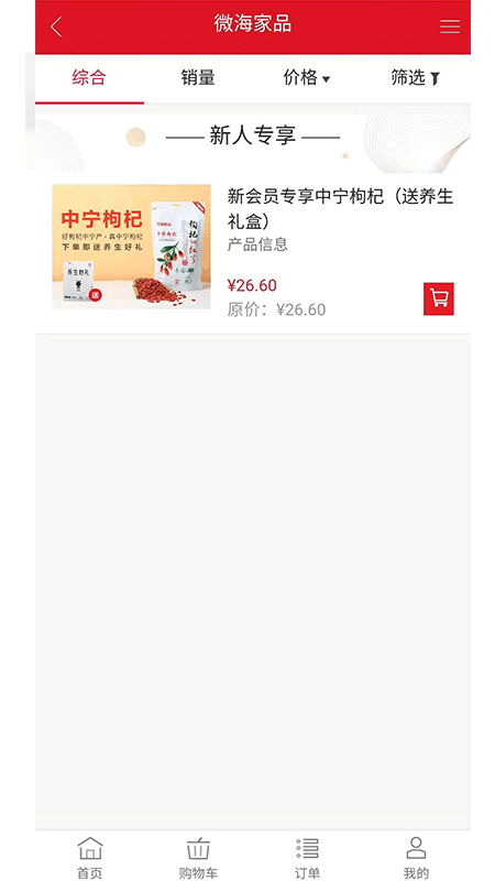 微海家品_图片4