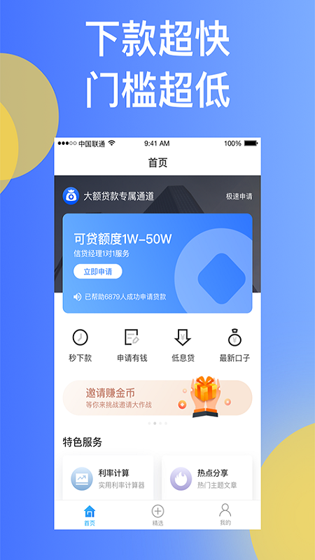 易融_图片1